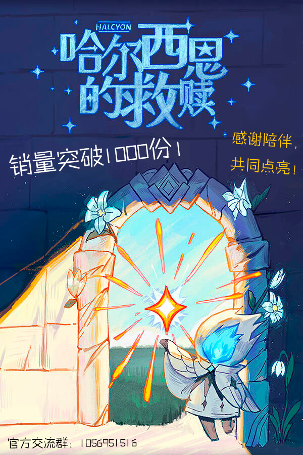 【1000份达成！】后续更新计划由你决定！