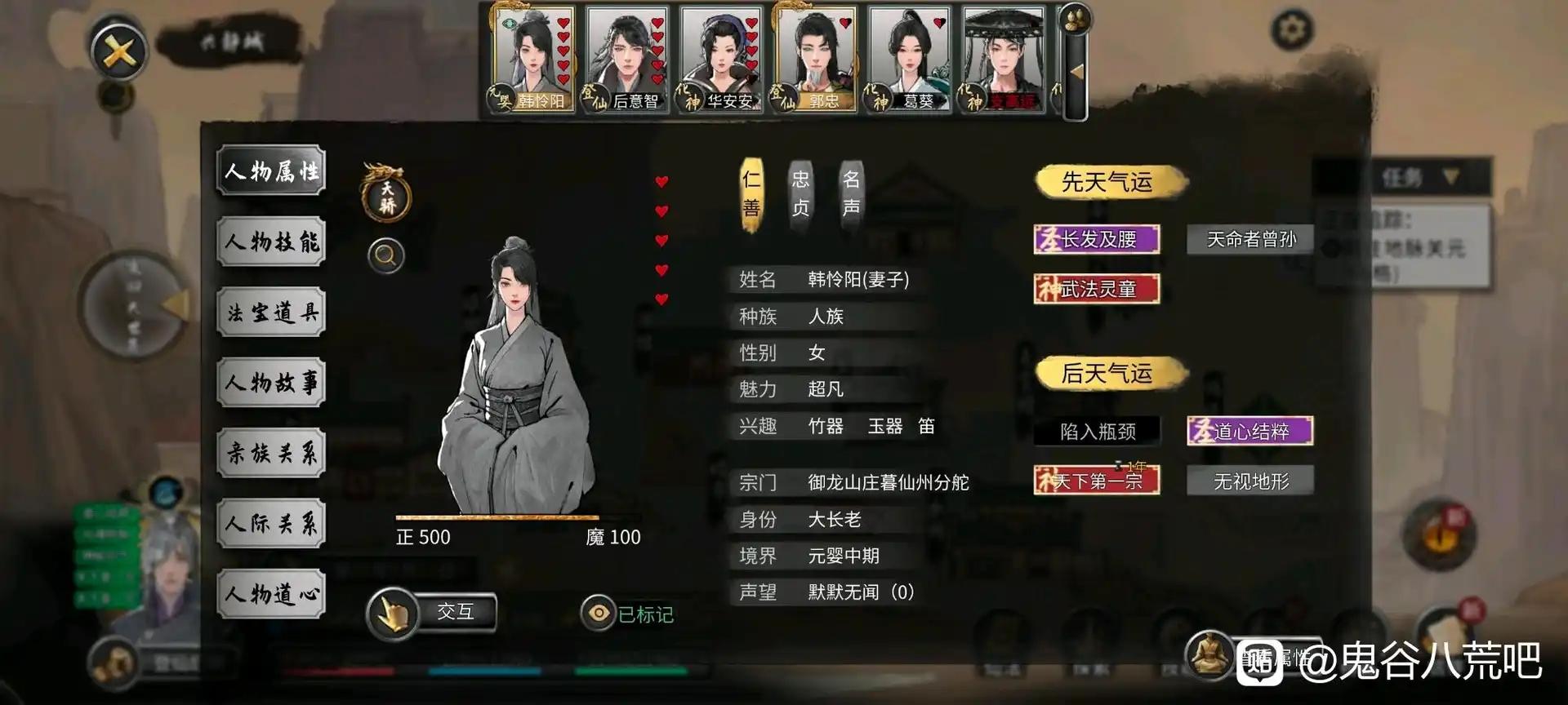 仙盟盟主和他的练气夫人