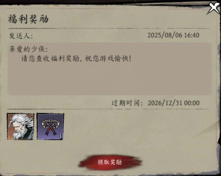 【公告】现已修复完毕，补偿奖励已发放