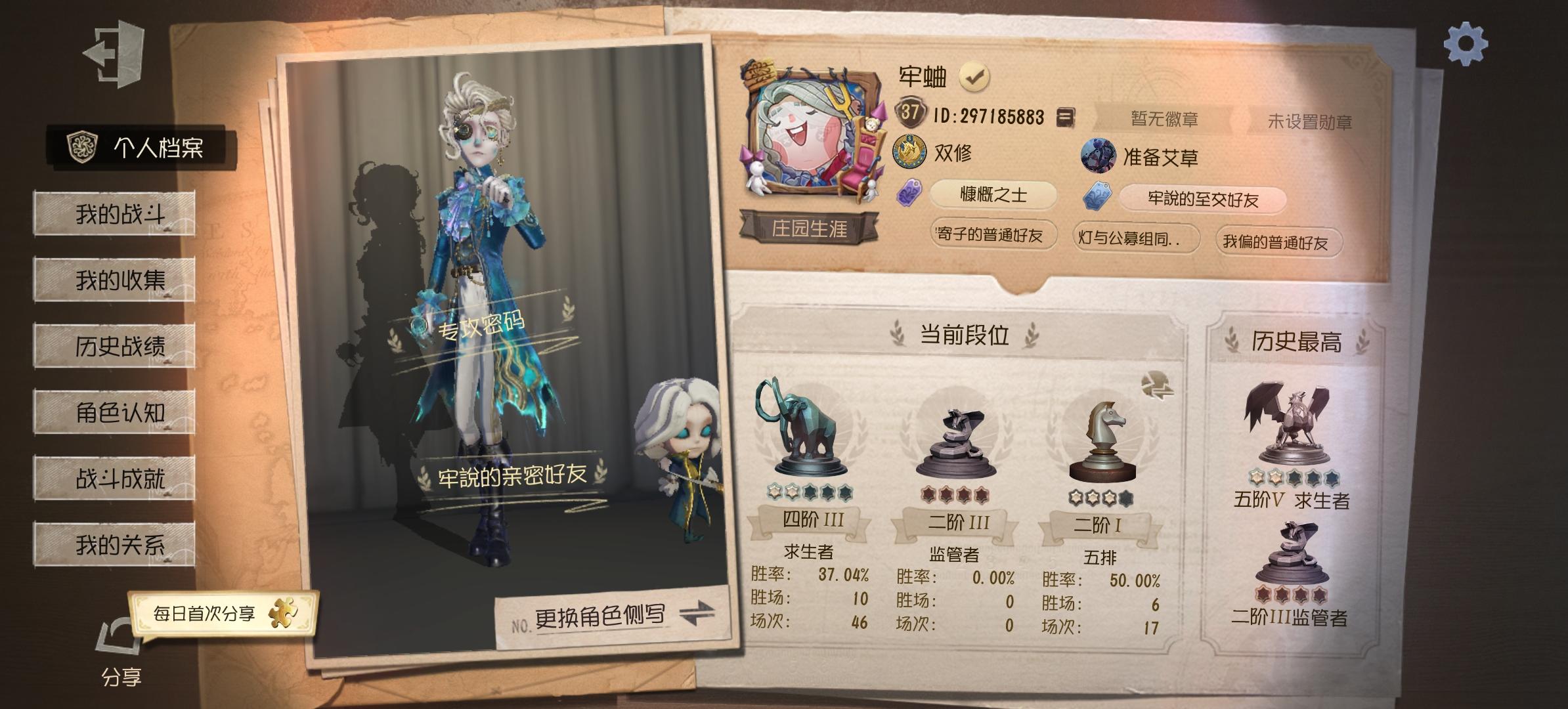 申请第五人格共研服