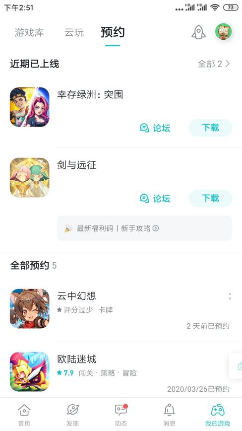 【預約福利】曬TapTap預約《雲中幻想》截圖，贏惡魔迪亞波羅！ - 第2張