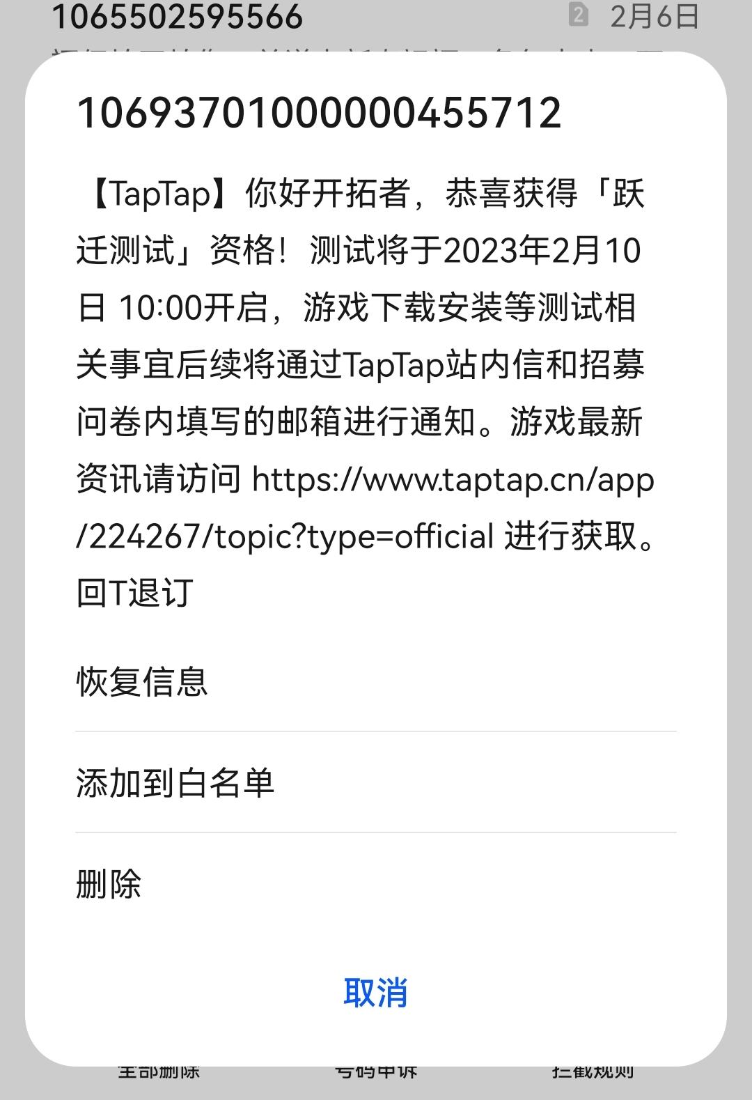 TapTap