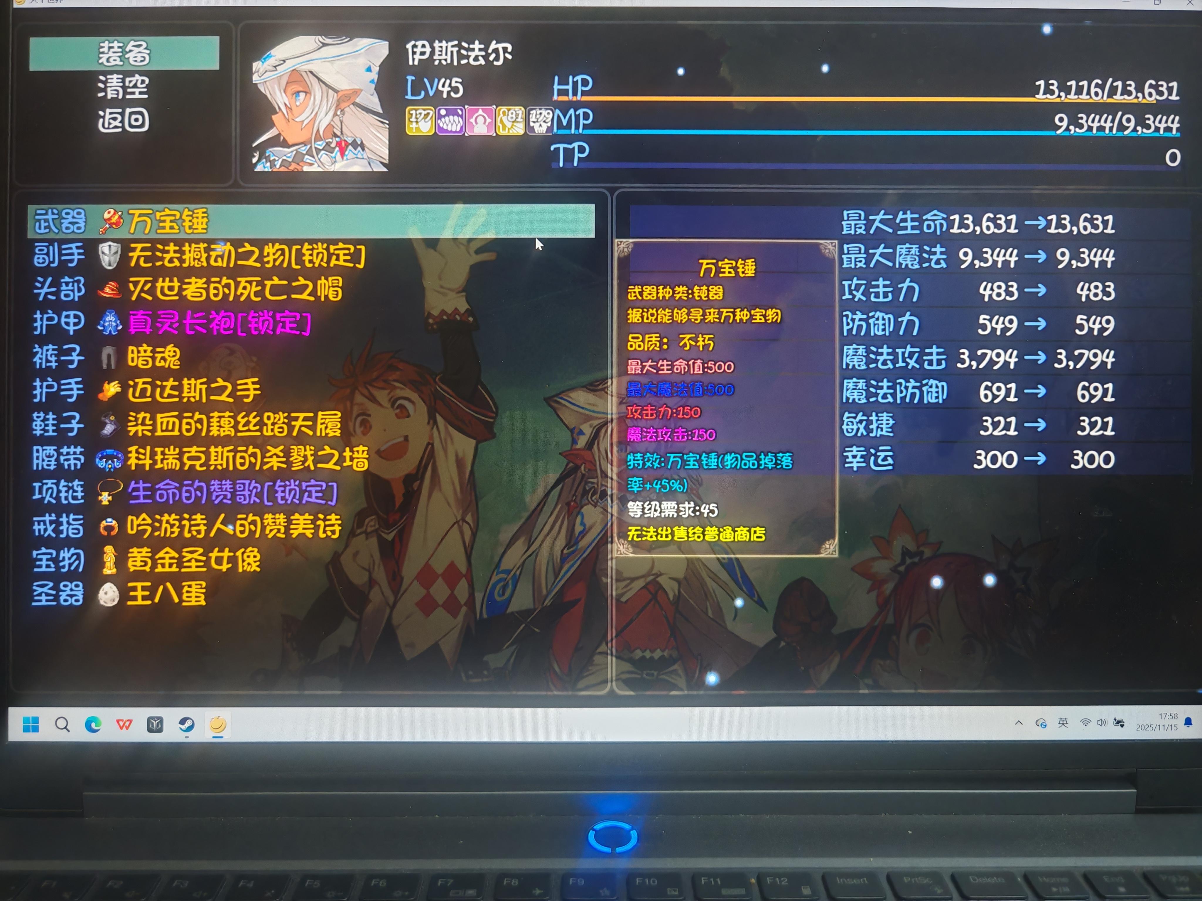 暗女毒大树配装