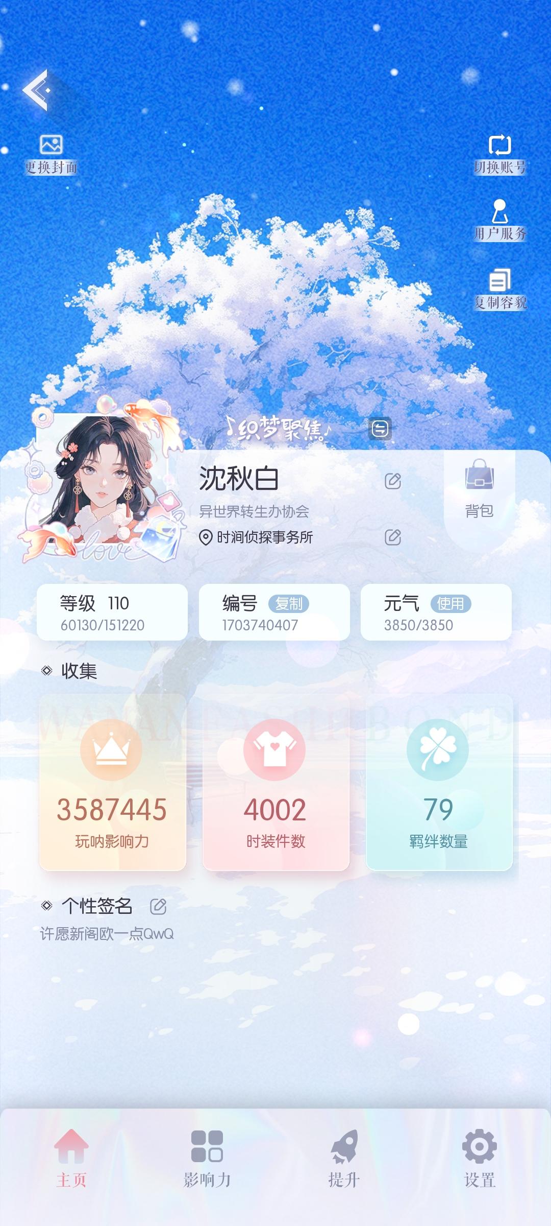 4k收集度打卡截图