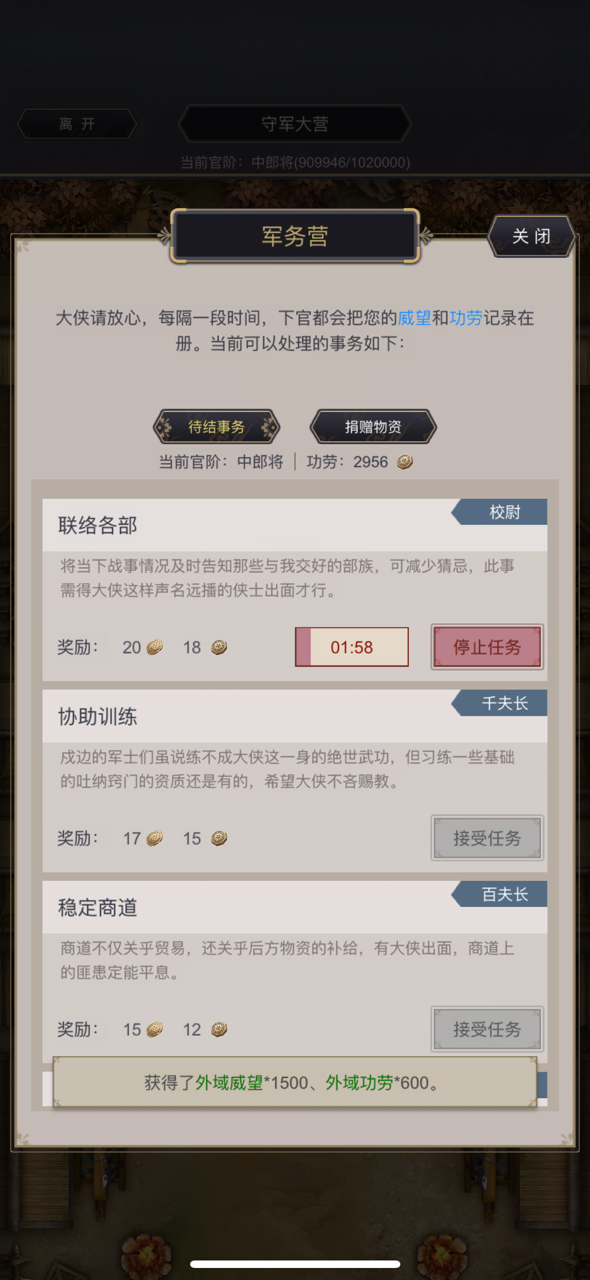 新西域改进事宜