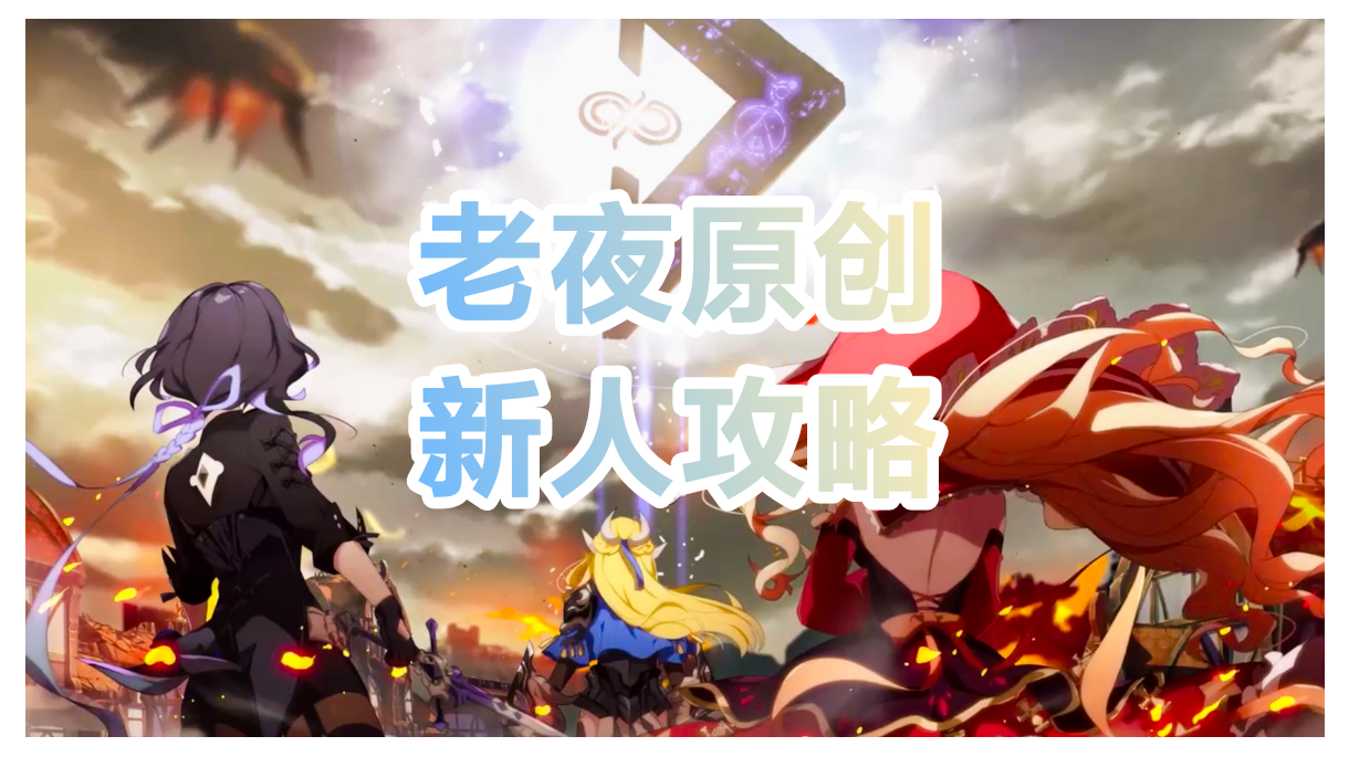 空灵诗篇True End测试萌新入坑必看攻略（随时补充中）