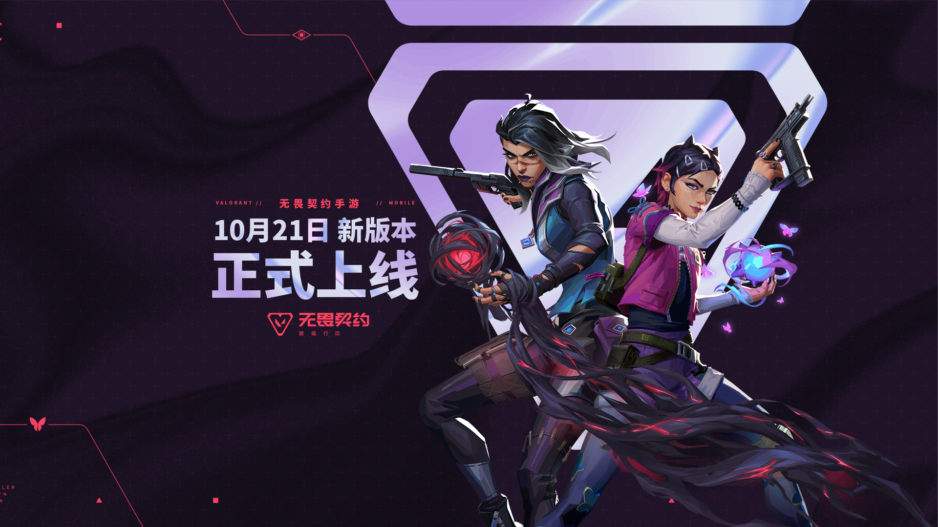 「暮蝶」「黑梦」将于10月21日新版本上线