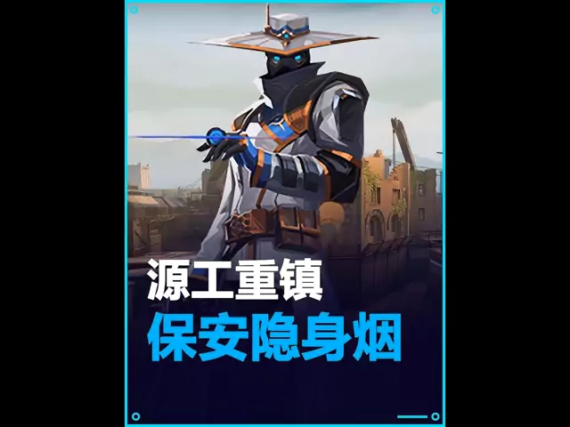 谁敢想谁敢想 源工重镇保安隐身烟