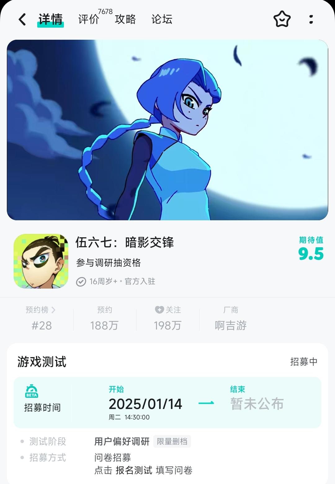 伍六七快两百万预约了🥰🥰🥰冲冲冲