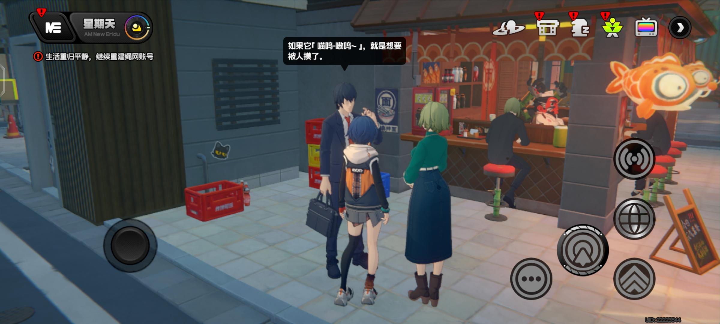 街边NPC关于喵语的提示