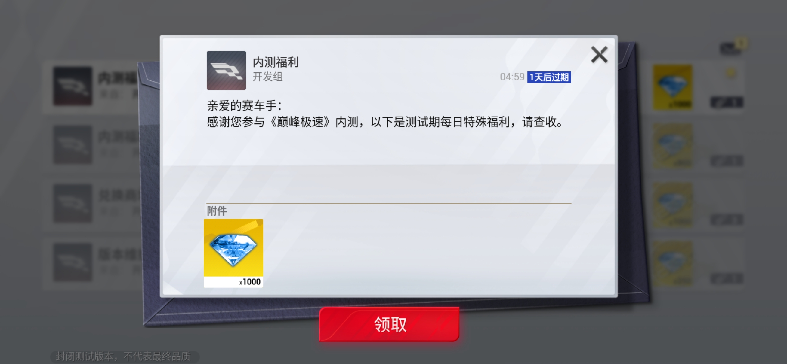 送1000钻，“巅峰首测”福利迎来再次升级！