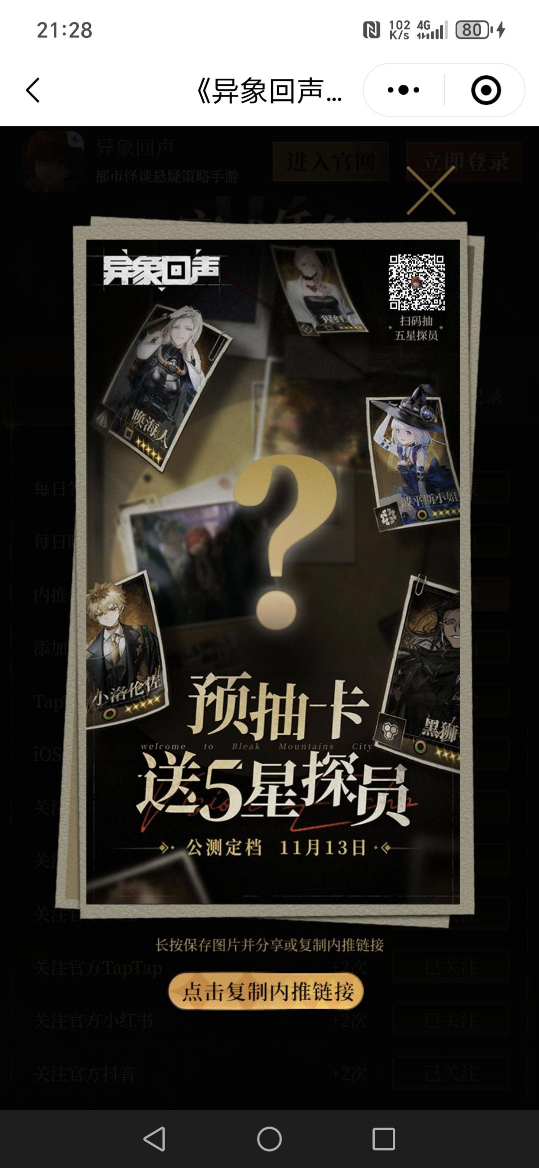 萌新先来拿送的t0五星角色