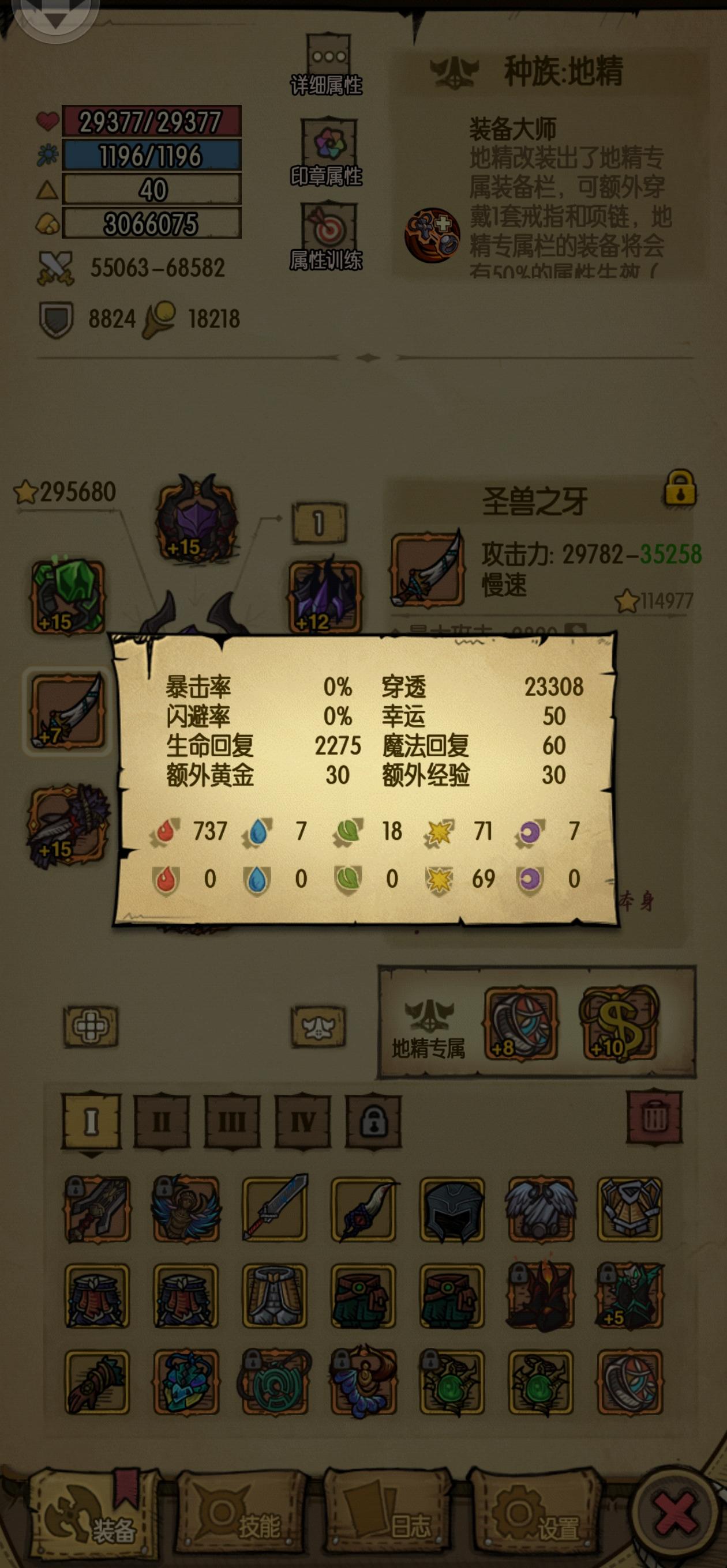 炼狱100怎么过截图