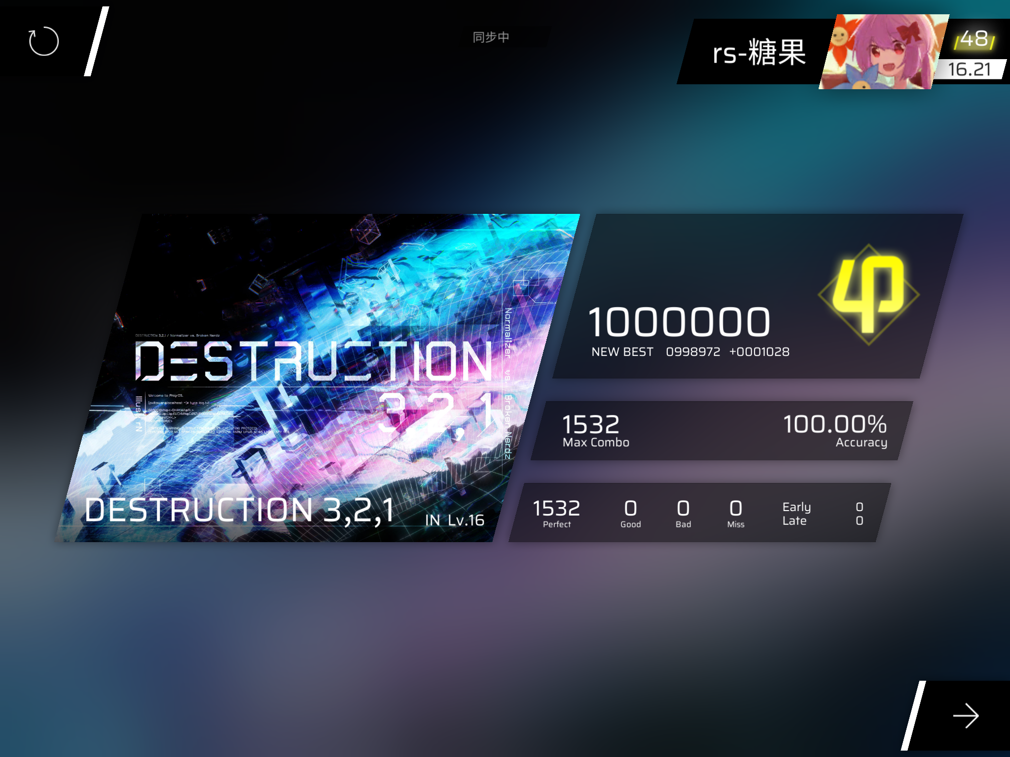 怨念终结!!321 IN16.3AP!!新p2!!最后一舞!!