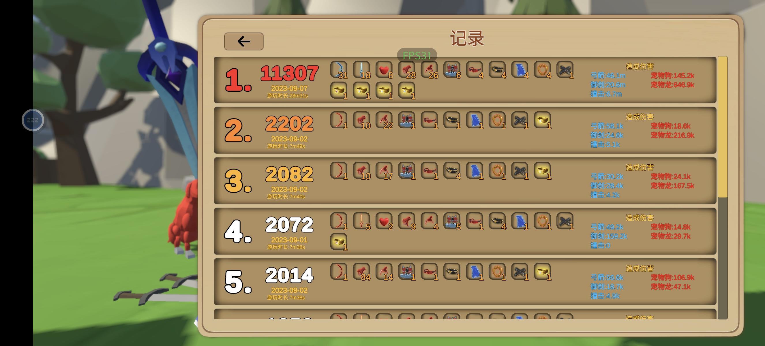 第一次过万截图