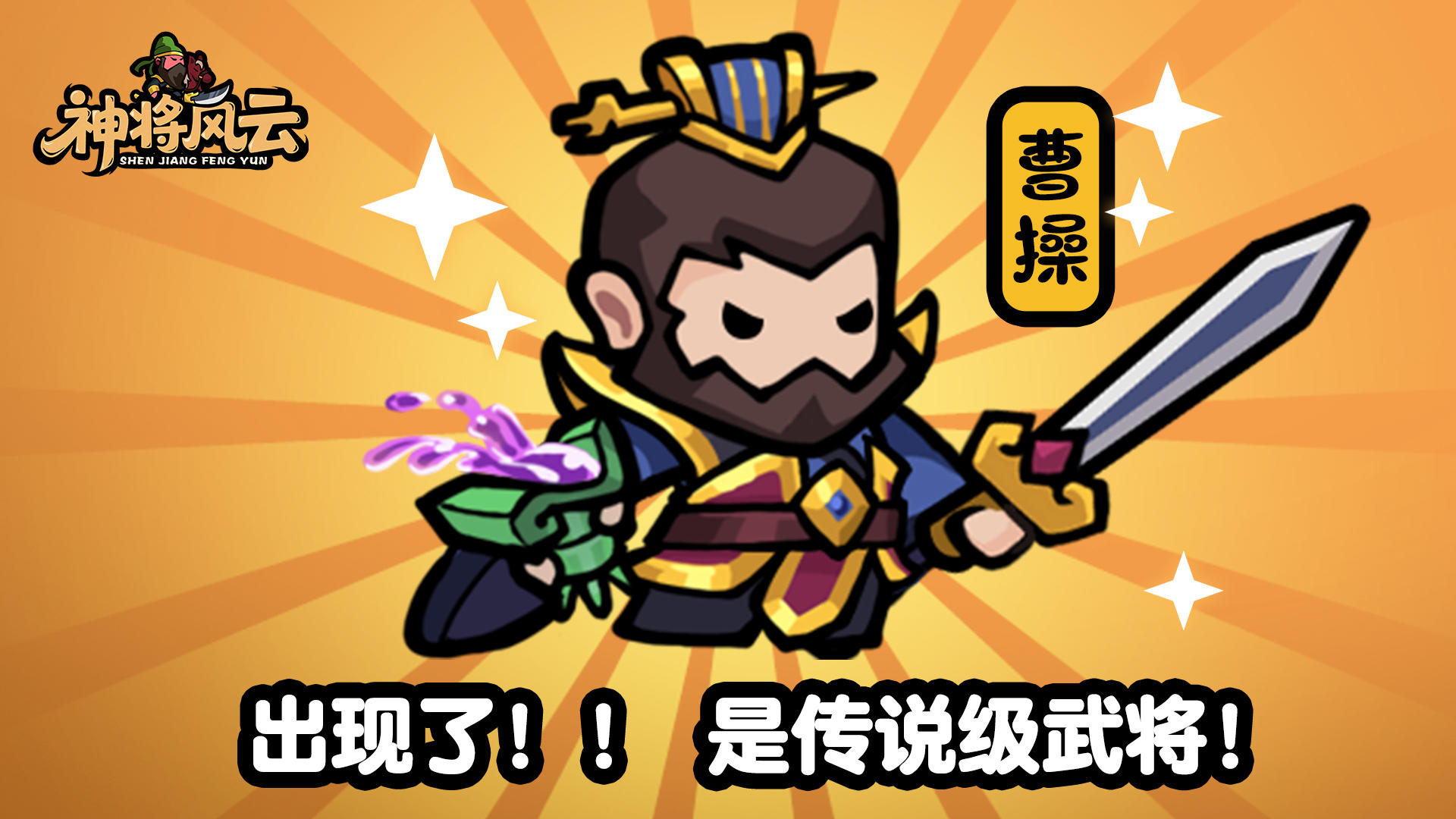 【神将风云】指尖弈策，好礼共逐（勇夺200元豪礼）