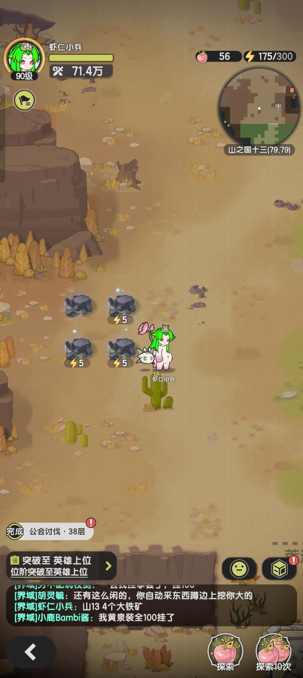 考虑下把大世界的矿改成时间到就刷新状态吧