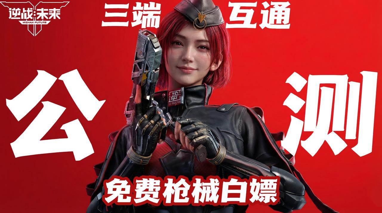 开年4000万预约的神作预定❓这个FPS把手机端做到了极致