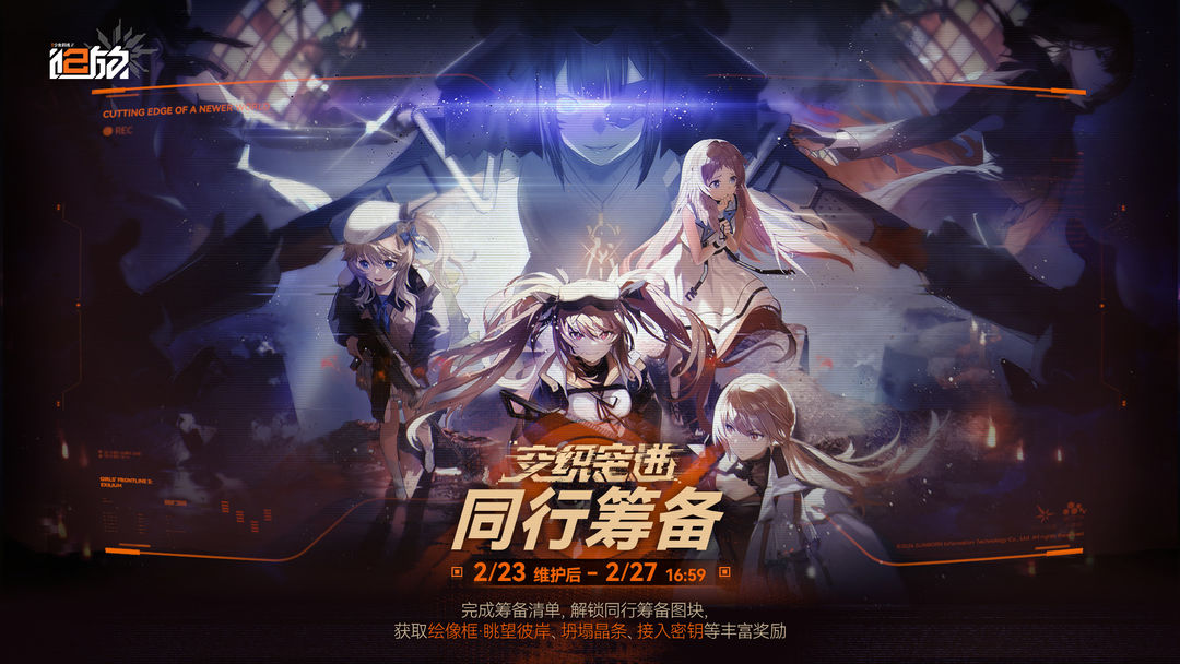【交织突进】主题活动即将开启!【同行筹备】预热活动开放!