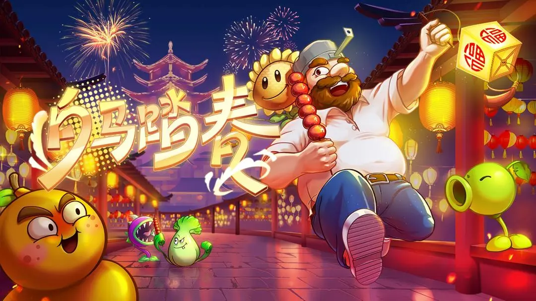 《植物大战僵尸 2》2 月新增兑换码抢先看，钻石 / 碎片全拿捏！