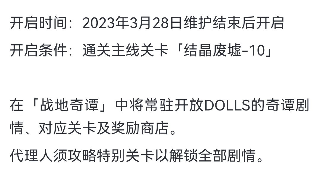 关于战地奇谭的预览