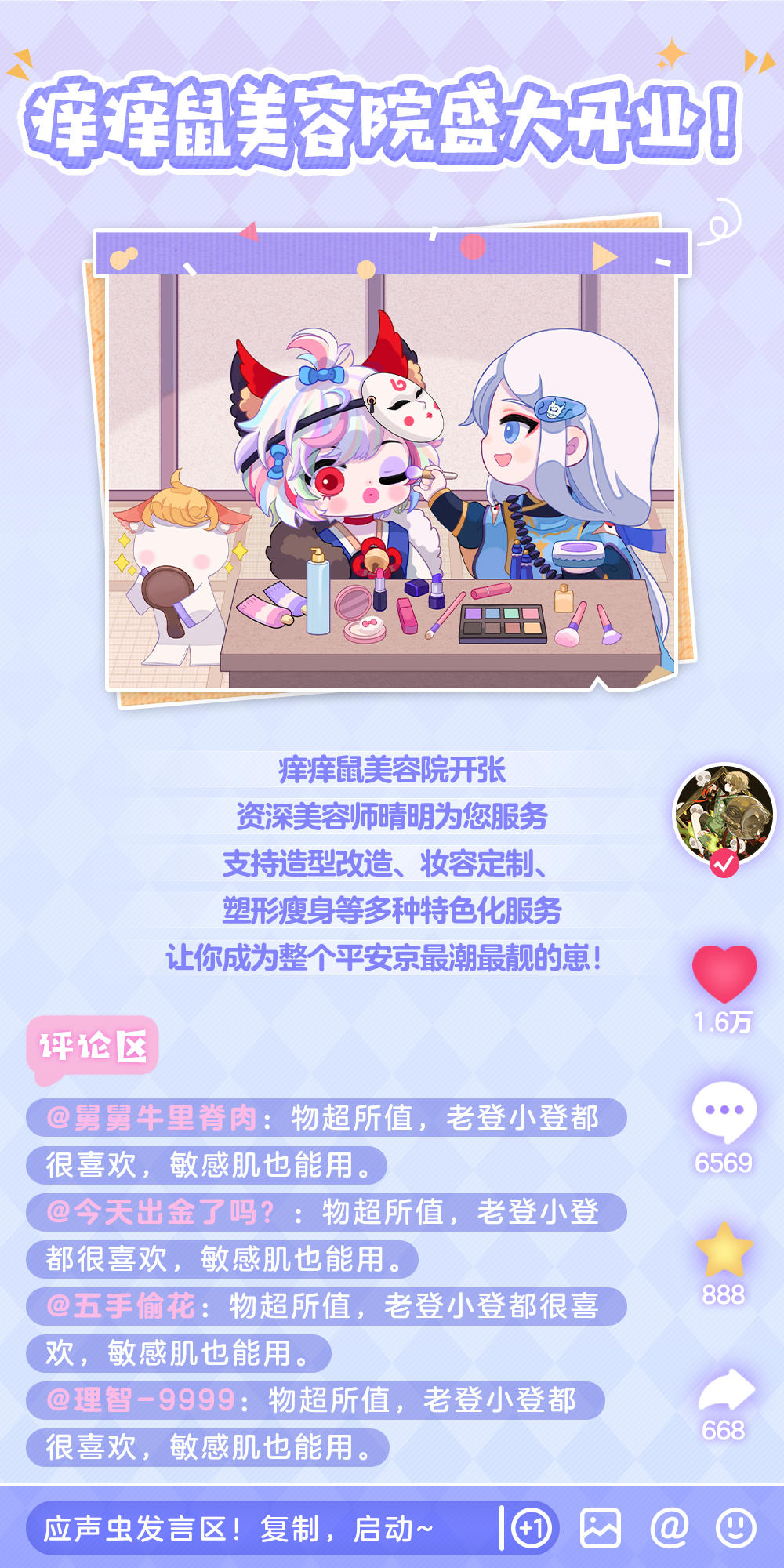 ☆愚人节特别爆料☆