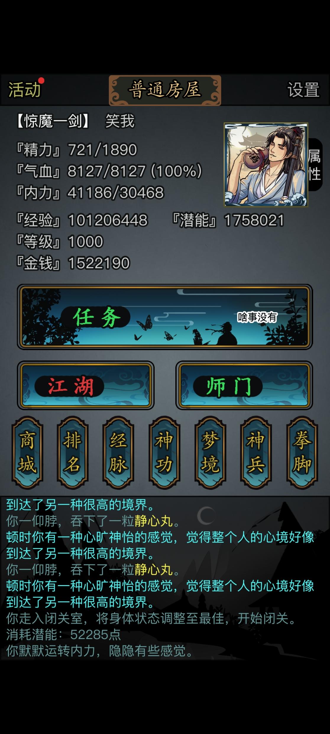 开启我的五转霸业