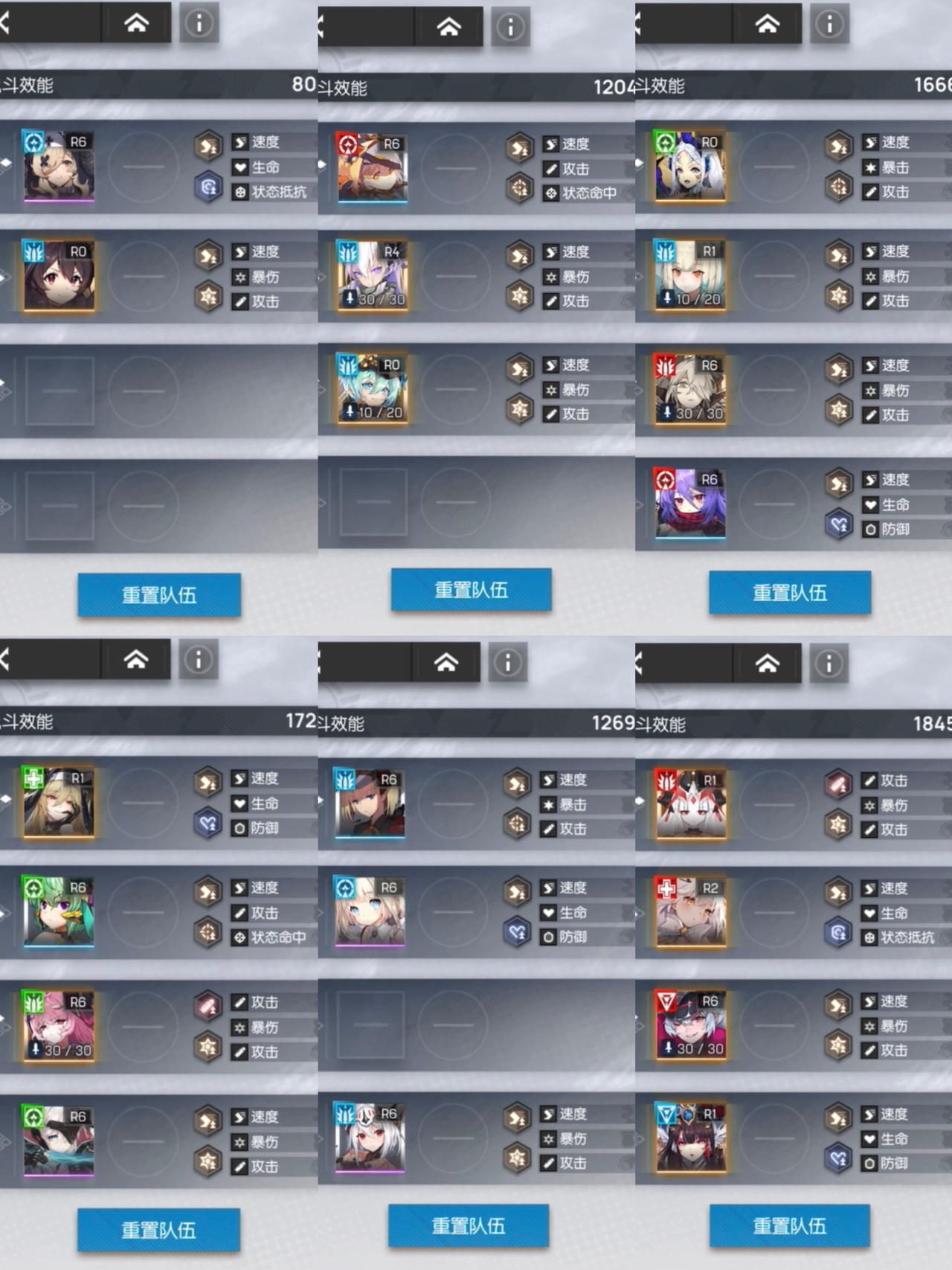 5.12猫球难题 难度三 通关攻略
今日无难点，打完了才发觉没用到乌娜
第四关记得蕾拉带低速，不然容易复活后出不了手