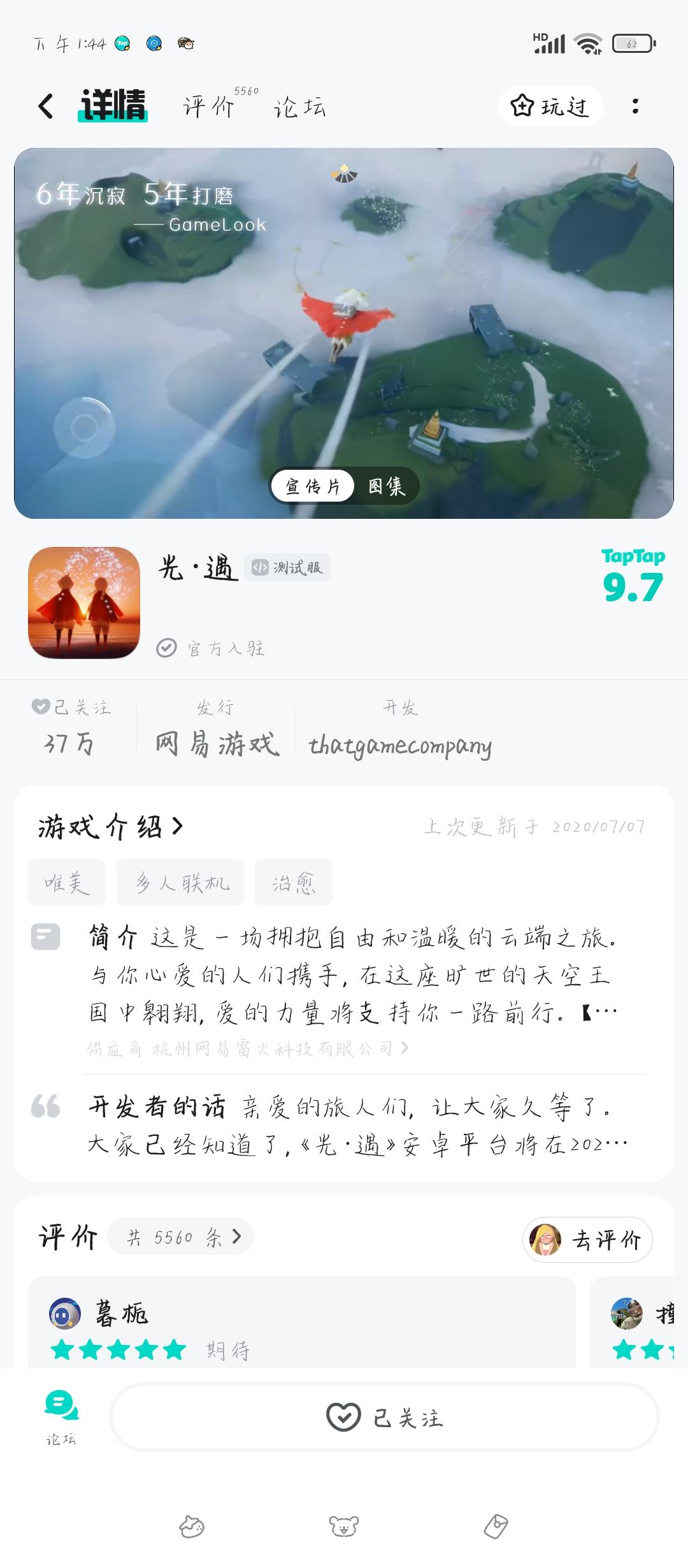 申请测试服通过