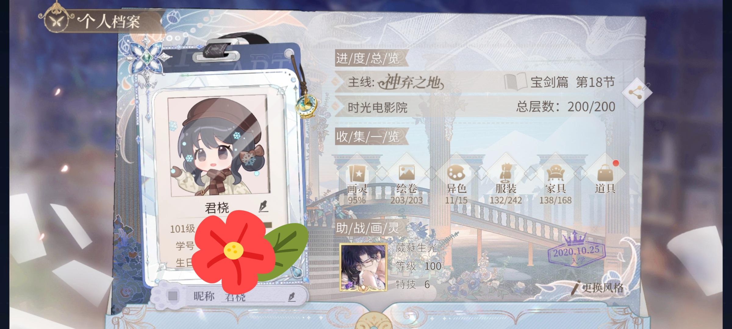 玩绘旅人的第四年（个人记录贴4.0）