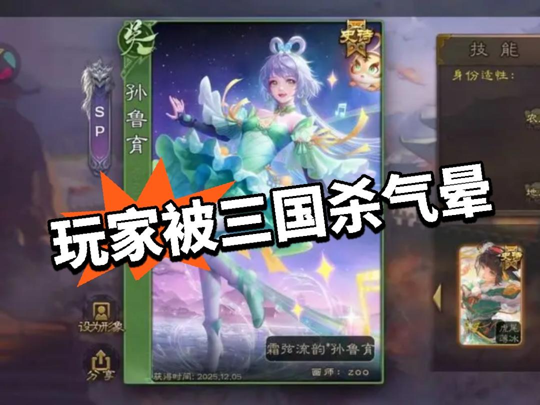 永久联动都不愿意买 玩家被三国杀气晕