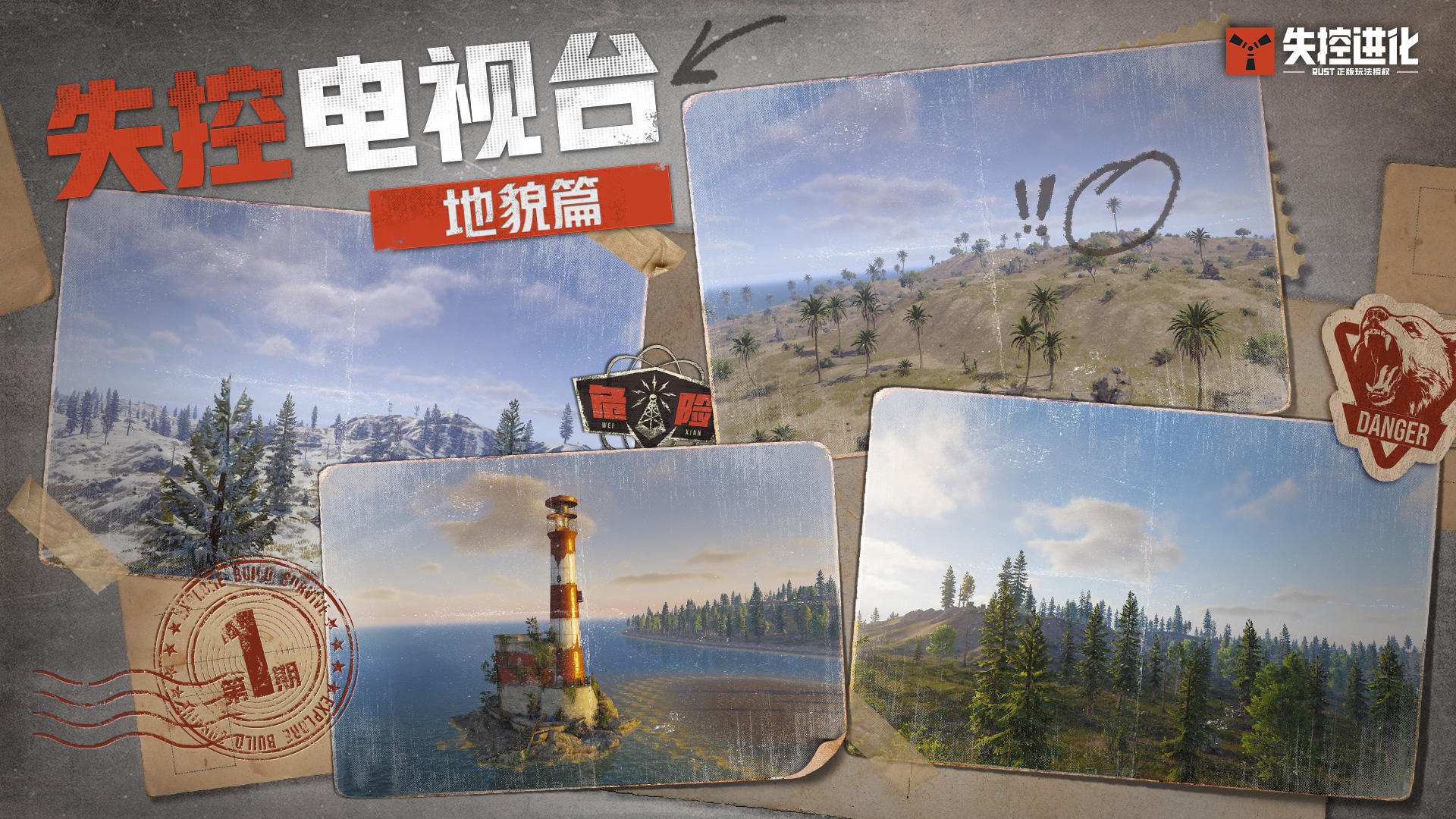 【失控电视台】谢邀，人在荒岛，刚刚睡醒