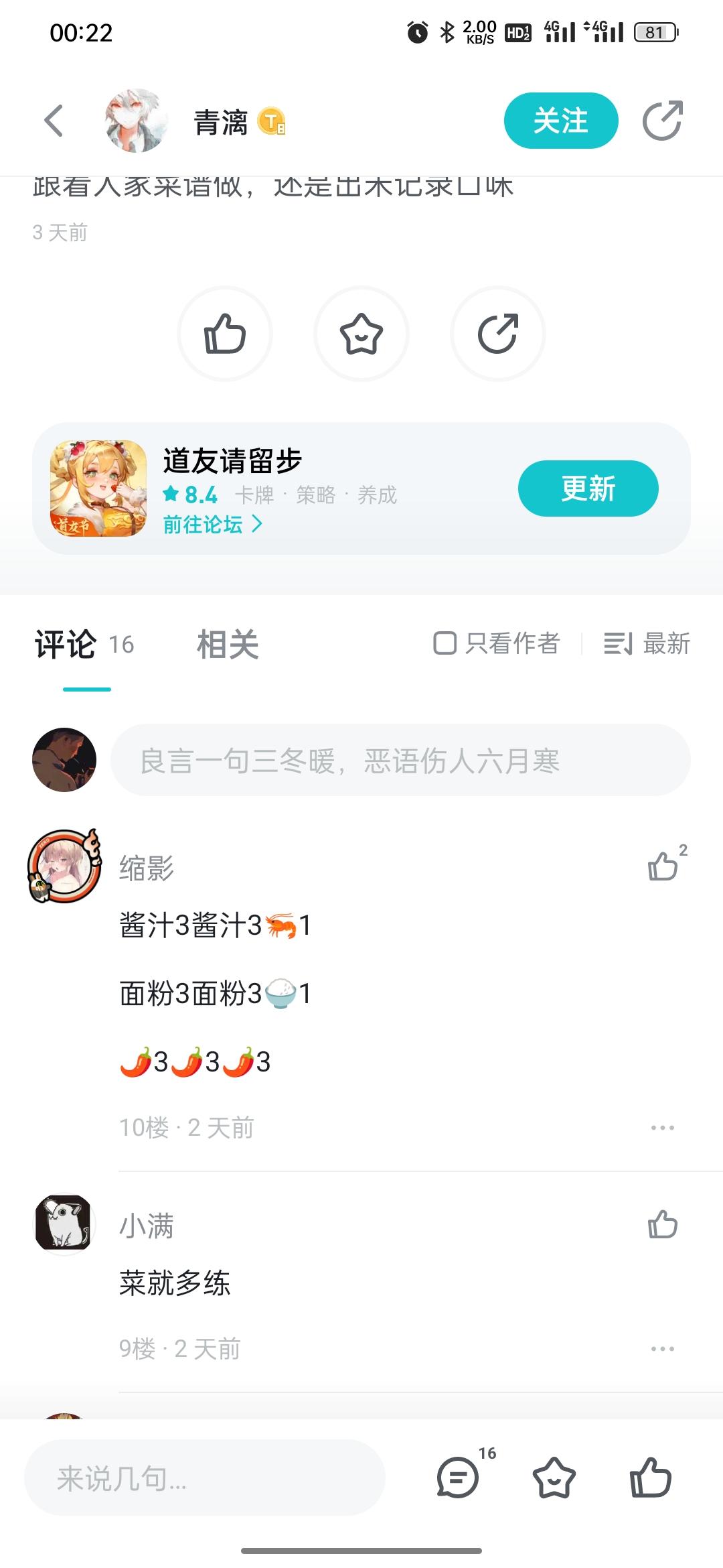 你们要的三隐藏食谱