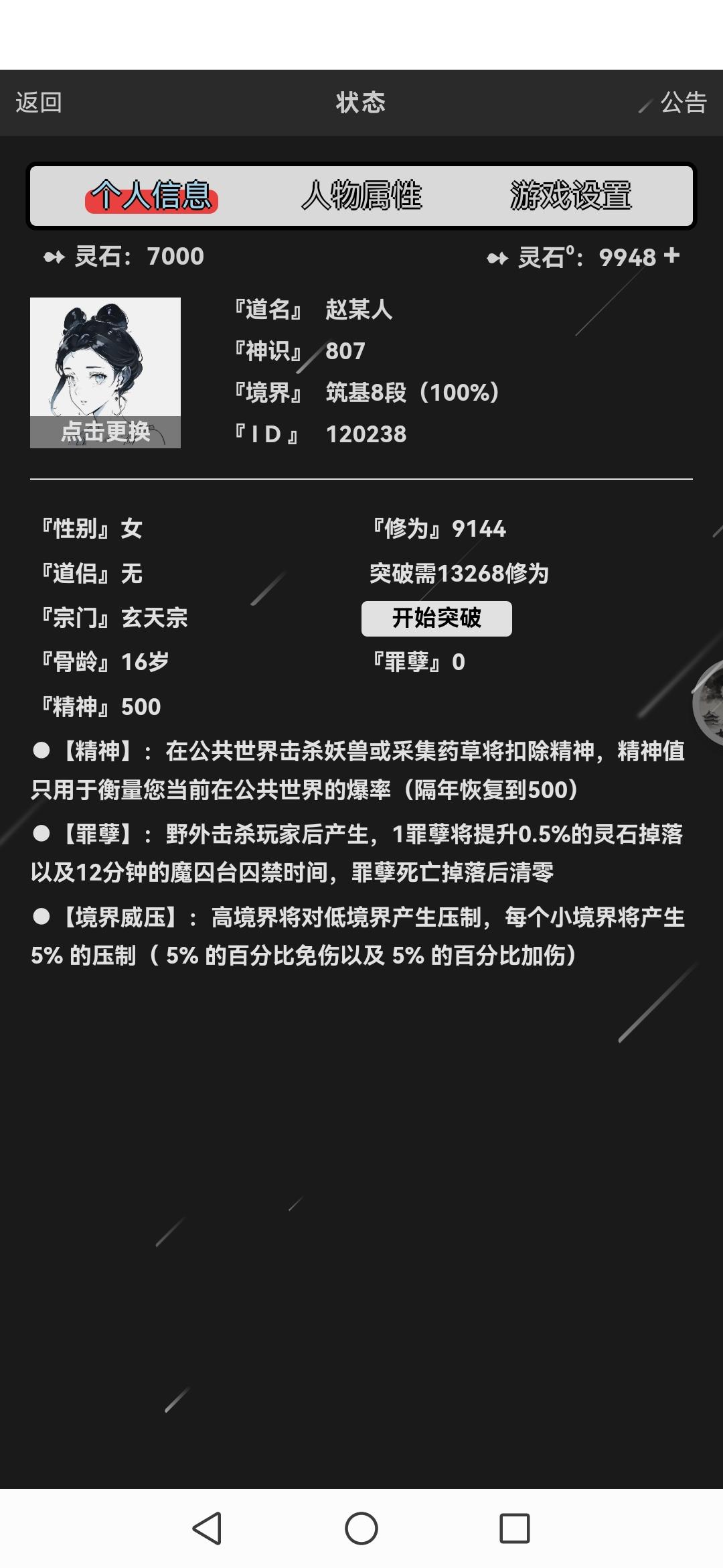 16岁金丹失败（主要是舍不得，还有18万）