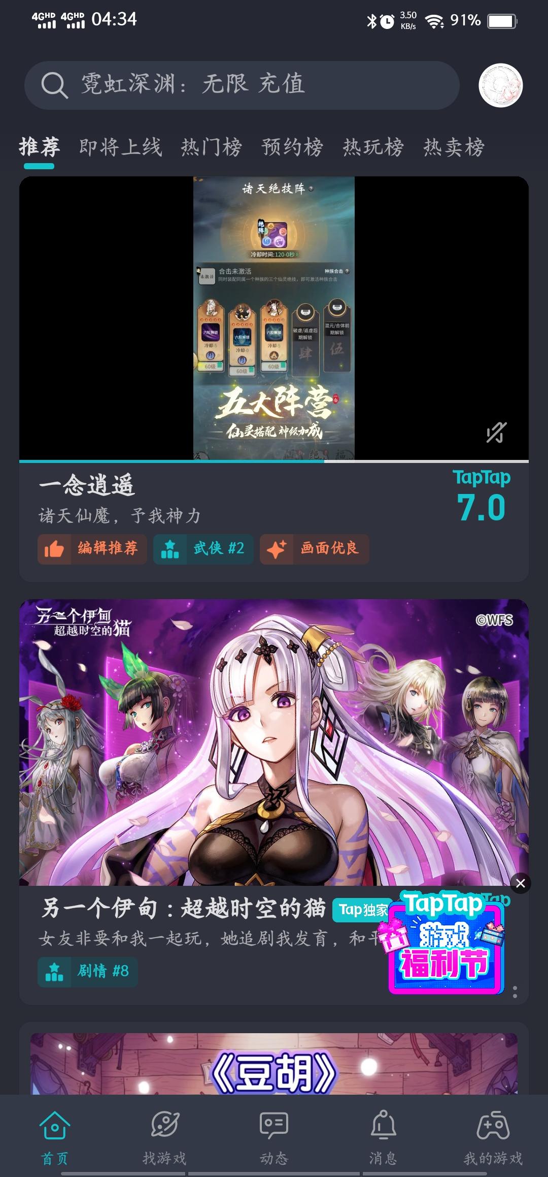 TapTap