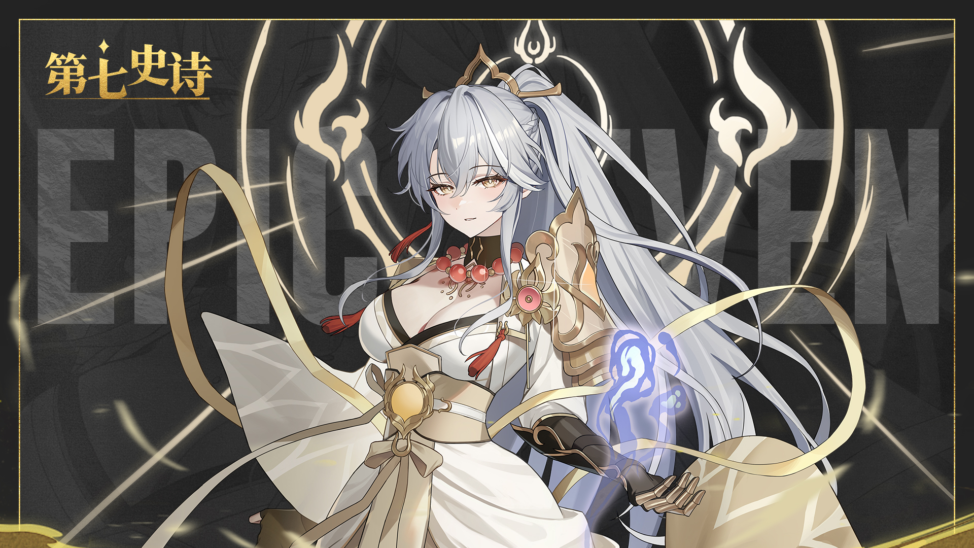 周边展示 | 「2025秋季赛季」限定实体纪念礼盒及获取方式