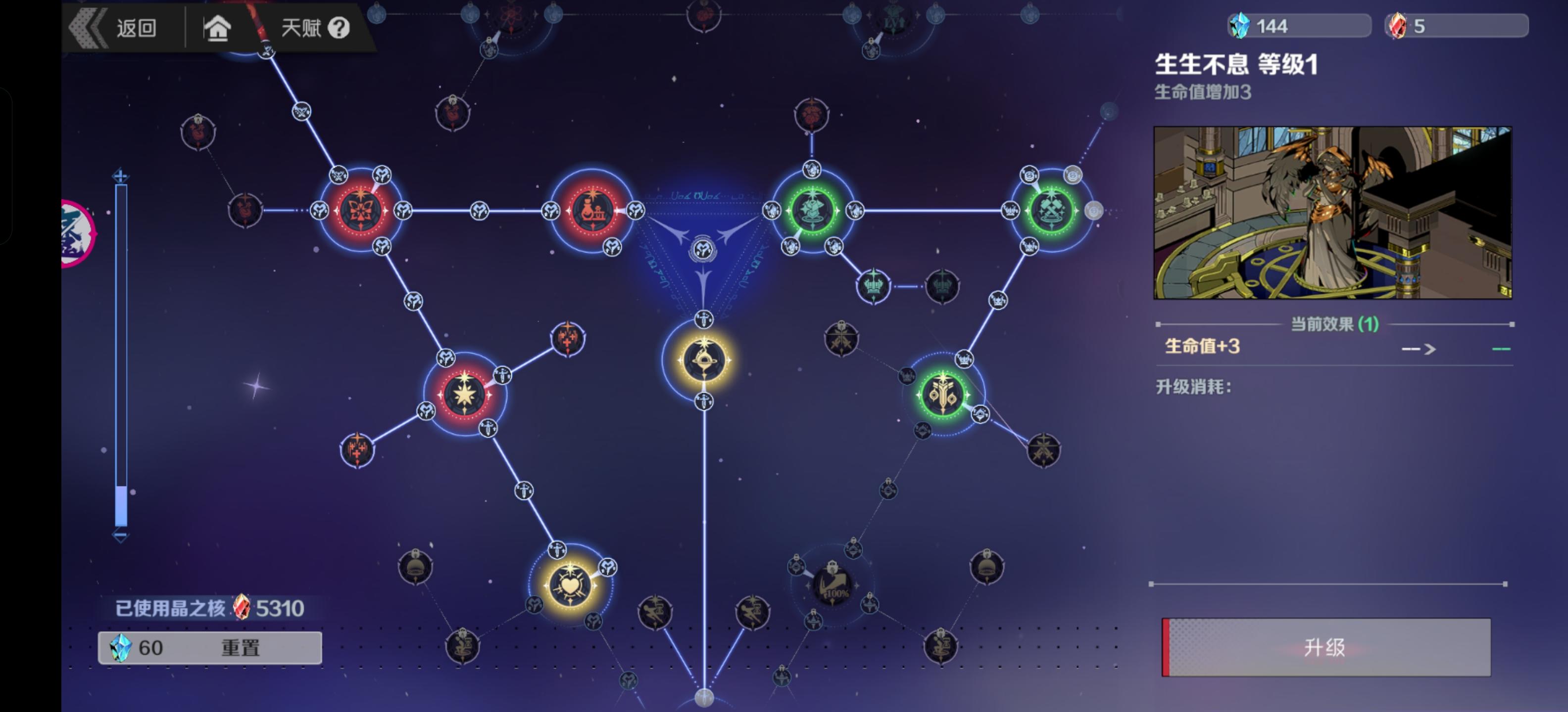 刃境游戏体验和天赋建议截图