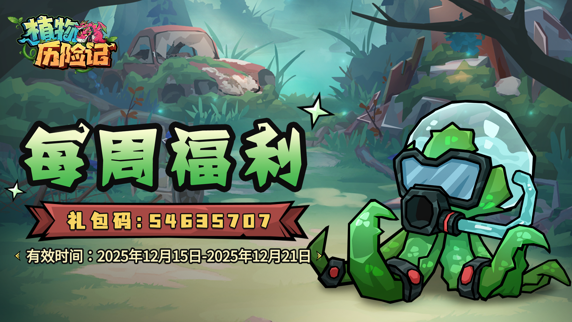 【周一福利】新周新起点，小荟伴你行！