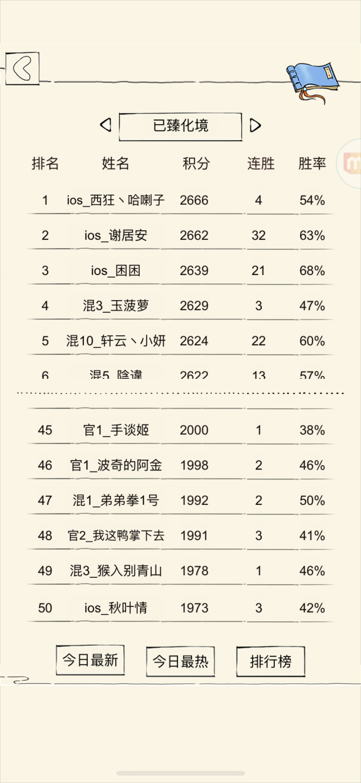 做为尊贵的化境大佬提几个建议截图