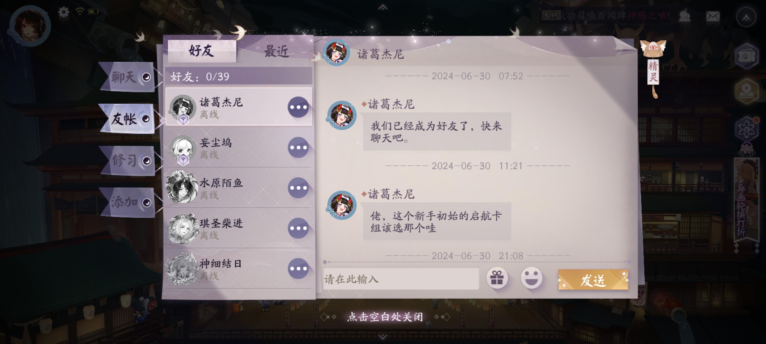 入坑4天徒弟退游，有感而发。。。