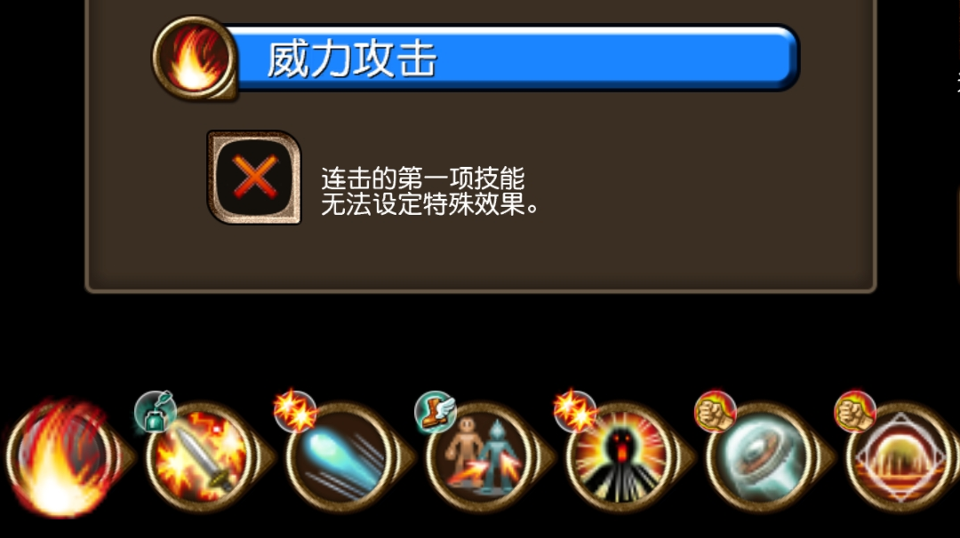 六孔通用剑盾12秒稳定合成