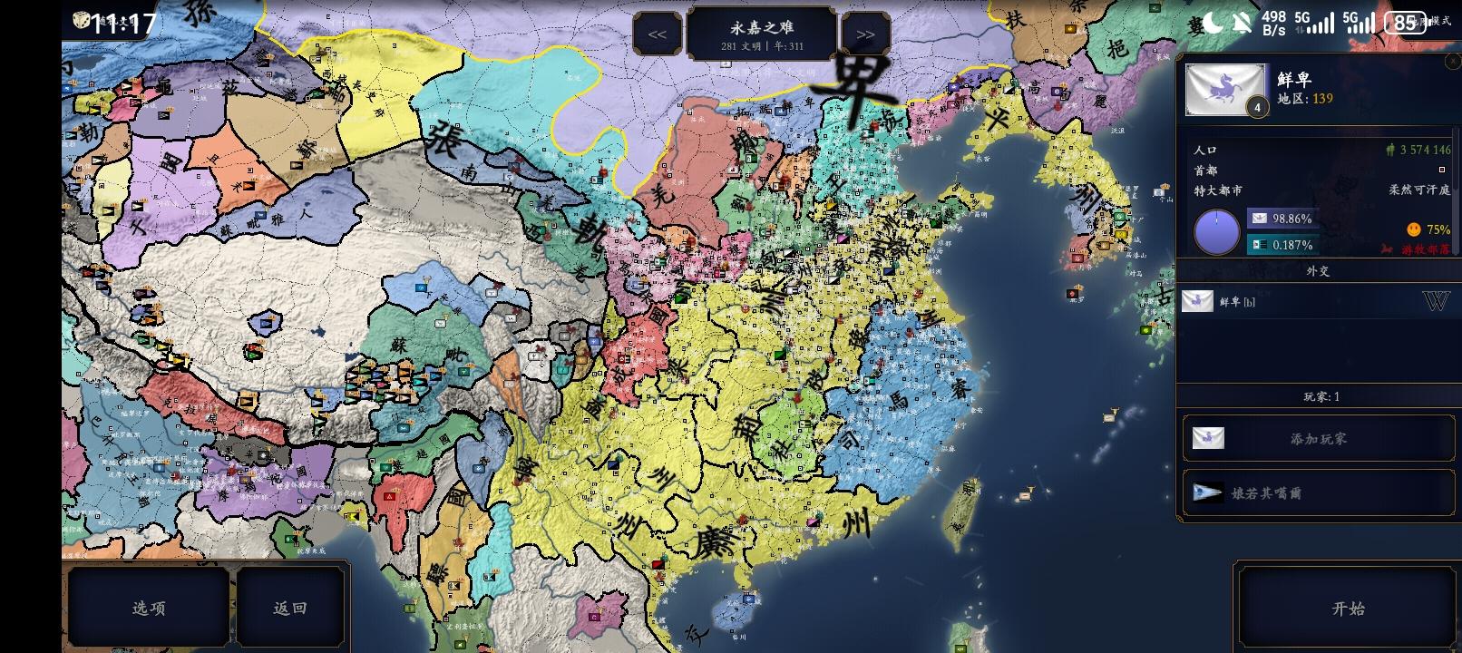 三个剧本选一下，投票多的我优先搞