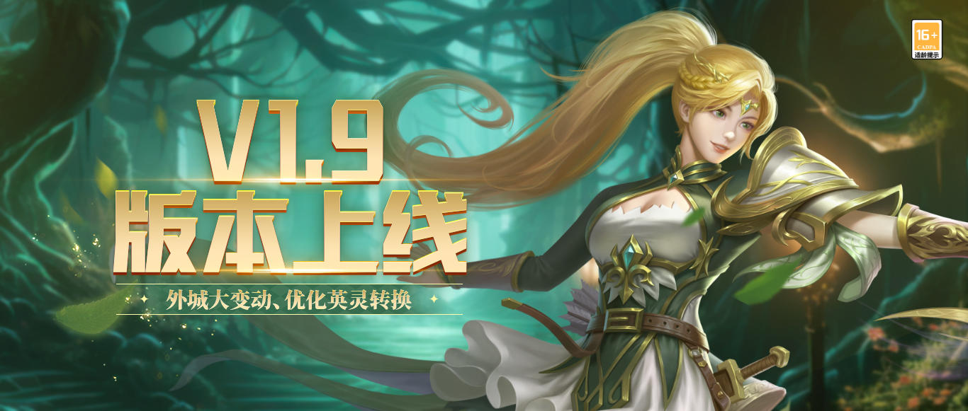 “龙纹降临”V1.9新版本更新