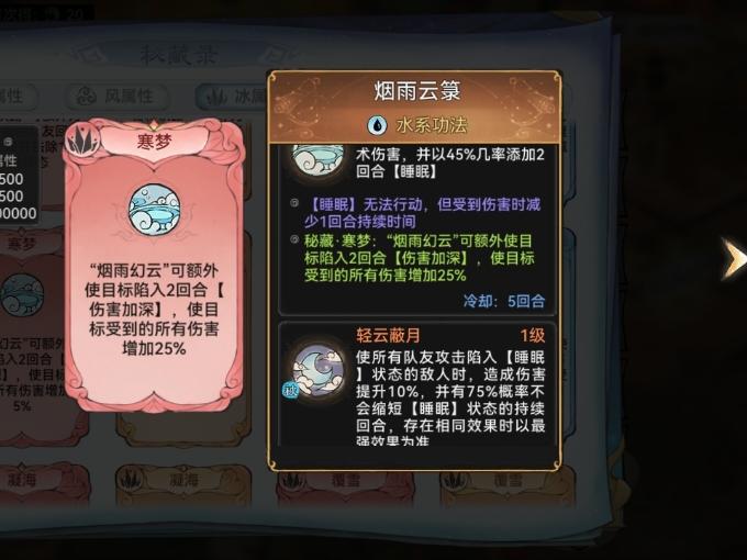 睡眠流可行性以及适合弟子探讨