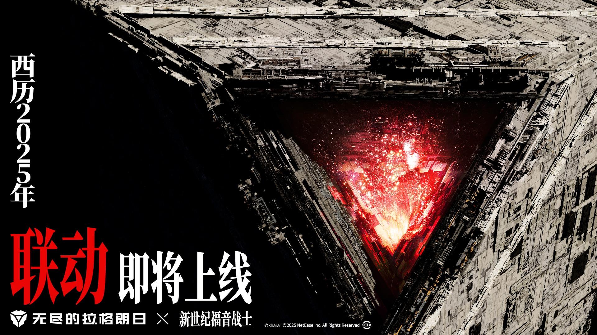 【联动】即将上线！