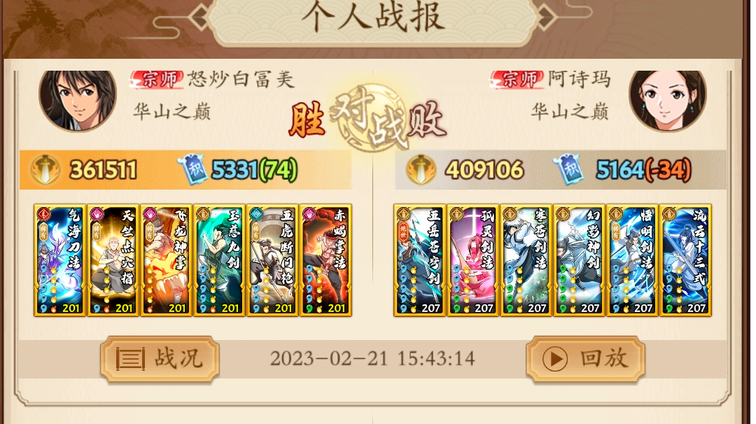 武林大会防守套路参考（试行）