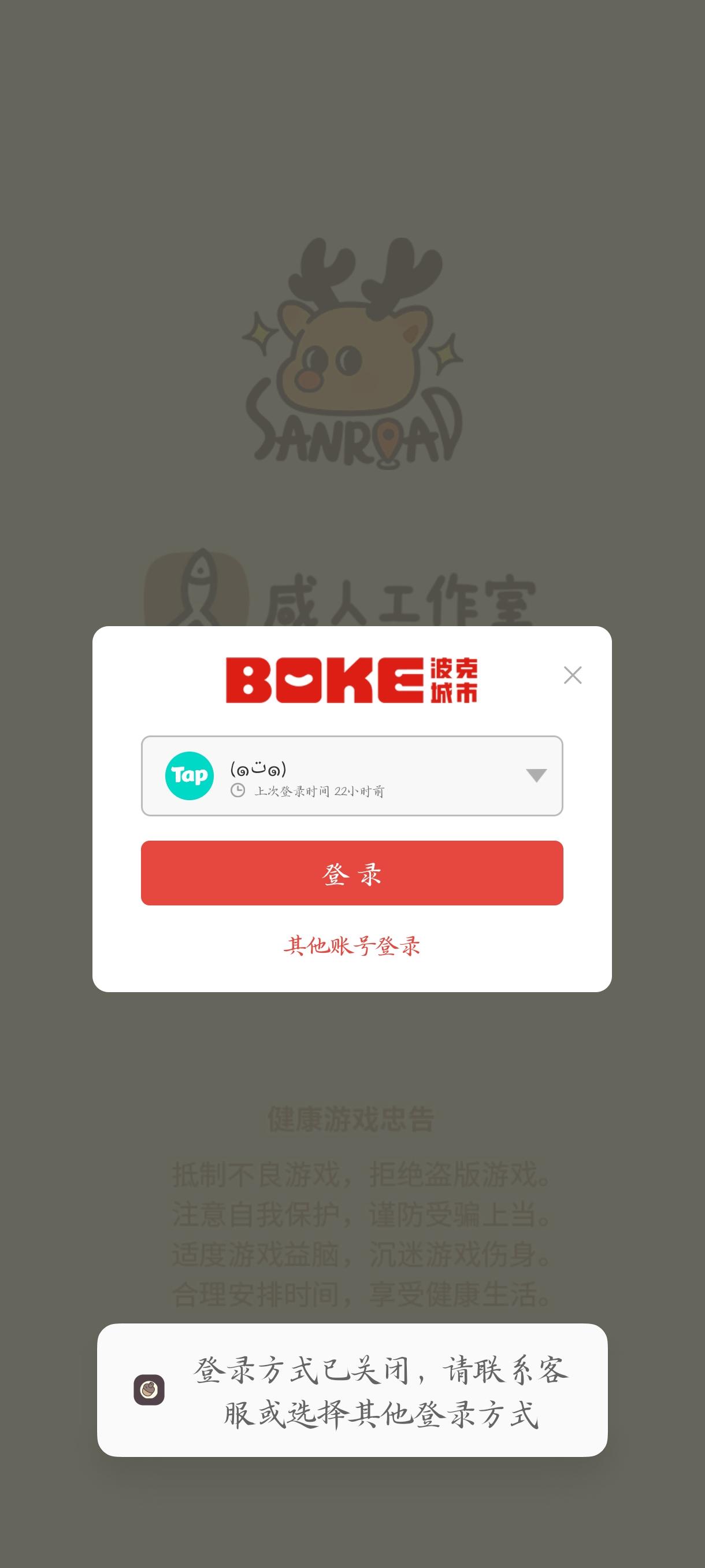 TapTap
