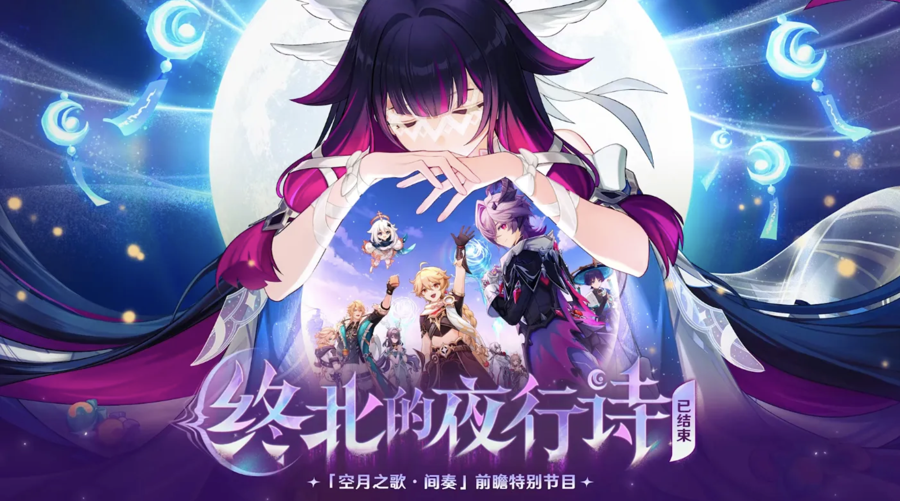 原神月之三前瞻内容汇总～（含兑换码❤️‍🔥）