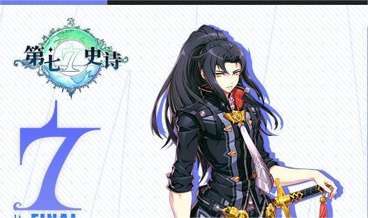 旅人设定集 | 维德瑞