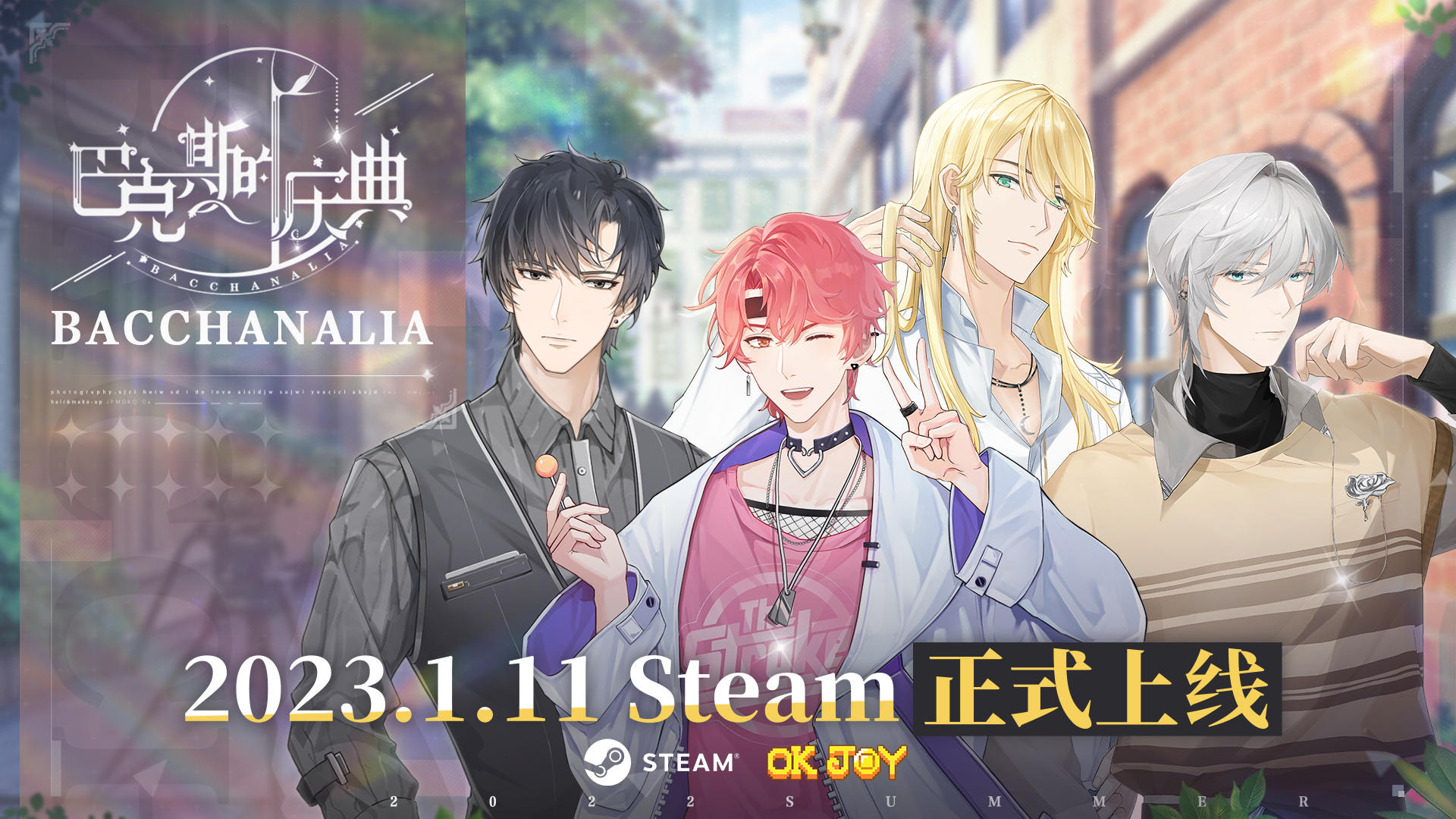 《巴克斯的庆典》将于1月11号正式上线Steam平台！